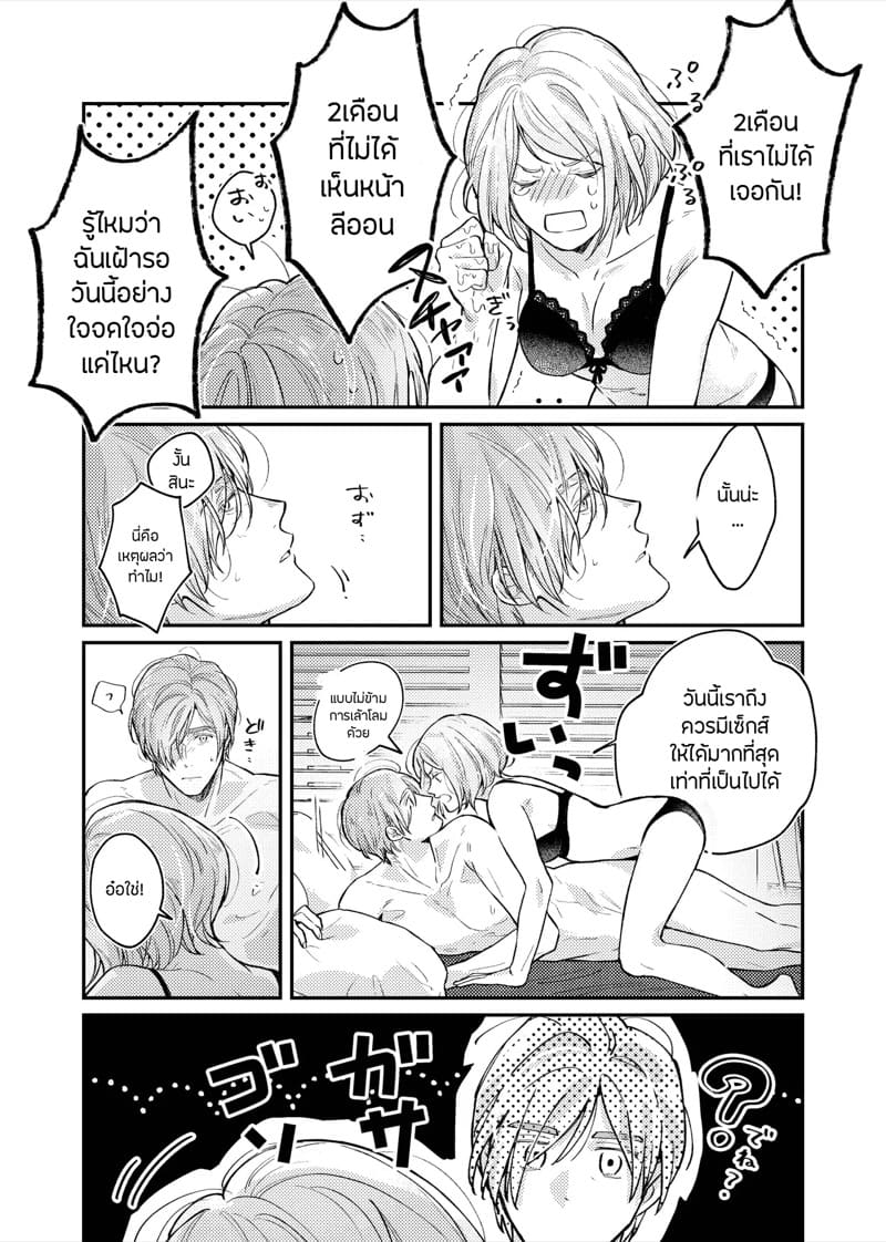 สวีทหวานของเล่นธีมลูกกวาด